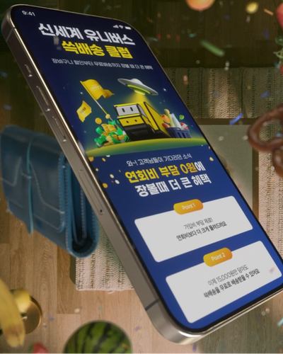 장보기의 지갑변동을 일으킬 쓱배송 클럽 탄생!